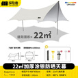 探险者（TAN XIAN ZHE）户外防晒天幕帐篷露营野营遮阳棚套装银胶八角蝶形天幕    【10-14人】22㎡霜奶白八角天幕