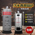 靠森（Kaooseen）蒸汽锅炉小型烧水家用燃煤节能汽水两用采暖商用蒸馒头烧柴酿酒 加厚大40型取暖蒸汽两用锅炉