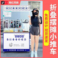骆穂豆摆摊推车可折叠带桌子网红小可移动桌烤肠冰粉商用大学生出摊晟罔 (不带海报)推车单独小轮不含桌