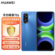 华为畅享 70z 6000mAh 长续航手机 星河蓝 128GB