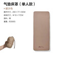 牧高笛（MOBIGARDEN）自动充气垫户外露营加宽加厚气垫床自动充气防潮垫午睡床垫波江 单人床罩NX21671106