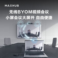 MAXHUB企业会议屏98英寸商显屏视频会议大屏 W98PNB 投影商用巨幕显示屏4K超清显示 98英寸安卓9.0（6G+64G）