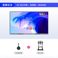 创维（Skyworth）教学触摸一体机4K智慧屏多媒体会议平板一体机会议室教育显示屏触控电子白板手写大屏 【无界版】86吋+笔+投屏器+推车