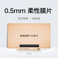 小米激光影院 柔性抗光屏100英寸 超薄 0.5mm 柔性屏 适配/小米激光影院/小米激光电视