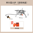 古慕妮卡式炉户外炉具便携式防风猛火炉折叠野营炉露营烧水煮茶三头 5200W红外线猛火-无转接头
