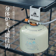 ISE MOUNT户外分体炉头气罐挂钩不锈钢便携桌边收纳挂钩露营配件 四方气罐挂钩白色