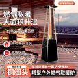 暖致户外塔形燃气取暖器商用液化气取暖炉塔型真火景观庭院采暖烤火炉 银黑色塔型【液化气款】