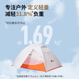 牧高笛（MOBIGARDEN）冷山UL2帐篷户外徒步露营防风防暴雨大空间双层三季铝杆帐篷 冷山 UL3丨三人丨月光白