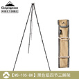 CAMPINGMOON柯曼烧烤架不锈钢焚火台户外烧烤炉折叠木炭烤肉架科曼MT-3 【MS-105-BK】