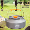北岳户外烧水壶泡茶煮咖啡水壶套锅锅具便携露营野外野炊餐具装备用品 小号烧水壶（含收纳袋）
