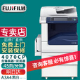 富士胶片（FUJI FILM）4570/5570高速复印机A3黑白激光大型复印机 4070CP(45页/分钟) 标配