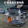 火枫IGT茶桌户外露营不锈钢折叠桌炉具烧烤桌子便携式移动厨房 折叠组合炉具桌