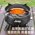 JEEP户外卡式炉户外炊具煮茶炉红外线防风分离式炉头露营 聚能炉灰+4气+套锅
