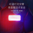 微笑鲨 led肩灯红蓝爆闪夜间保安巡逻警示灯多功能夹式救援信号灯闪光灯 008【三光源警示灯】