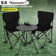 靠森（Kaooseen）户外折叠桌 便携露营桌野餐桌烧烤野营野炊伸缩圆桌 【黑色】