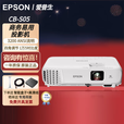 爱普生（EPSON）家用办公商用3LCD 高亮1080P无线智能4K长焦超短焦工程二手投影仪 CB-S05（3200流明1万5对比度）