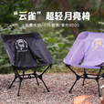 迪飞客超轻户外徒步摩旅露营轻量化四方月亮椅铝合金便捷折叠云雀椅 超轻月亮椅 黑色 重约800g