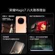 荣耀Magic7手机骁龙8直面屏拍照游戏商务 5G 绒黑色 16GB+512GB
