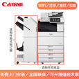 佳能IRC5735/C5740/C5750/C5760彩色激光打印机A3一体机复印机大型办公用高速 IR-C5750 标配+ 鞍式装订器