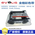 FAMOCARD Primacy证卡打印机色带  爱丽丝 原装R5F008S12彩色带