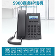 北恩（HION）S900 IP电话机 VOIP网络电话机终端SIP商务办公电话 双百兆座机电话SIP协议 会议室桌面固定电话 S900配FOR600耳机