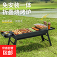 烧烤炉烧烤架木炭烧烤架子户外大号加厚折叠烧烤箱便携野外碳烤炉 黑色烧烤炉+4件套