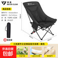 户外出游季太空棉月亮椅露营沙滩躺椅钓鱼椅折叠商用便携高靠背凳 太空棉高背月亮椅黑色