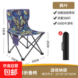 户外折叠椅折叠凳露营小马扎钓鱼椅美术生便携式靠背椅子折叠凳子 【加厚600D牛津布】大号枫叶加侧兜（送收纳袋）