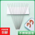 不锈钢烧烤签木柄烧烤针圆签扁签签羊肉串烤肉签签子烧烤配件工具 35cm圆签100支