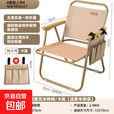 户外折叠椅子耐用克米特椅便携超轻沙滩露营装备野餐马扎钓鱼凳子 特大号卡其+豪华侧袋