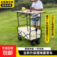 户外可折叠营地车拉货推车营地车拖车升降桌摆摊车小推车自驾游 坦克轮款+120高桌【米色】