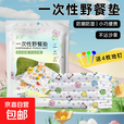 旅行必备 户外郊游一次性野餐垫防水垫海边沙滩垫草坪地垫 1包【带4个地钉】160*220cm