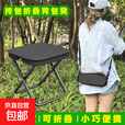 背包式折叠凳排队椅子高铁无座神器钓鱼凳子户外便携马扎露营野餐 背包款-黑色