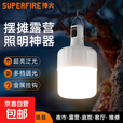 T80露营灯led充电户外照明超长续航便携帐篷天幕氛围营地野营 T80【长续航】