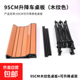 8寸A越野轮营地车露营车户外折叠推车大容量野餐拖车手拉杆摆摊车 95cm桌板（木纹色)