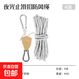 户外帐篷绳天幕反光绳滑轮调节主风绳金属拉紧器6mm4mm 单根4mm4米白色