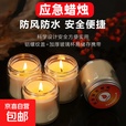 应急防灾蜡烛家用生日蜡烛战备防风蜡烛灯家用停电照明灯救援装备 【防风火柴2桶/共20支】应急防灾火柴
