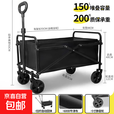 【探险者同款】露营车户外折叠车自驾游夜市摆摊买菜手推车营地车 黑色【升级钢管】堆叠容量150L