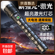 闪耀者户外P900强光手电筒便携充电超亮疝气灯变焦远射聚光LED灯 升级款【4节26650电池】 激光炮-伸缩变焦【高亮59800K】