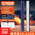 新款夜市摆摊灯可充电式照明灯多功能超长续航磁吸灯摆地摊支架灯 潮流灯管-单灯款【30000型】深蓝