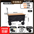 露营车大号手推车后开拖斗可折叠户外营地车儿童可躺野营拖车 黑色-10寸坦克轮+木纹桌板