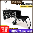 露营推车户外营地拖车旅行折叠手推野餐野营聚拢拉车小拖车 黑色 【推拉一体】大容量大承重