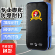 拳击脚靶 拳击靶散打跆拳道腿靶成人儿童训练器材手腿靶陪练护具 专业款蓝边黑面脚靶
