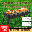 户外烧烤架  烤肉架 木碳烧烤炉 家用木炭烤炉 便携可折叠碳烤架 黑色烧烤炉含配件
