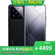 小米14 Pro 16GB+1TB 24期 免息进店选Note 14 Pro+ IP68防水 6200mAh电池 1.5K高光屏5G手机 【黑色】 14pro 16GB+1TB 【官方标配】一年全国联保一年店铺延保