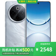 vivo X300 Pro 16GB+512GB 天玑9500 店内选购】 24期 免息 2025新品Y300 Pro+ 7300mAh超薄蓝海电池   星空银12GB+512GB 12期免息+一年店铺延保版