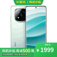 小米15 Pro 16GB+1TB 骁龙8至尊版 分期 免息 24期 免息选Redmi Note14Pro+ 第三代骁龙7S ip68  星沙青12GB+256GB 官方标配