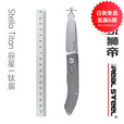 锐狮帝Real Steel Stella Titan 辰星钛宸 S35VN粉末钢 TC4钛柄 小折刀  砂光刃+石洗钛手柄