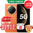 荣耀手机X60pro 双向北斗卫星 防水耐摔快充续航 拍照Ai消除5G新机旗舰华为鸿蒙旗舰mate70pro进店选购 燃橙色【8GB+256GB】 12期免息丨送3年保修+180天只换不修+碎屏险