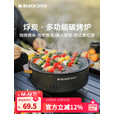 black dog黑狗围炉煮茶烧烤炉家用露营 煮茶家用户外木炭碳烤炉烧烤架子 烰炭